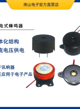 蜂鸣器 12V 压电式蜂鸣器 HU-1404YX 2mA 有源 60*14*4mm