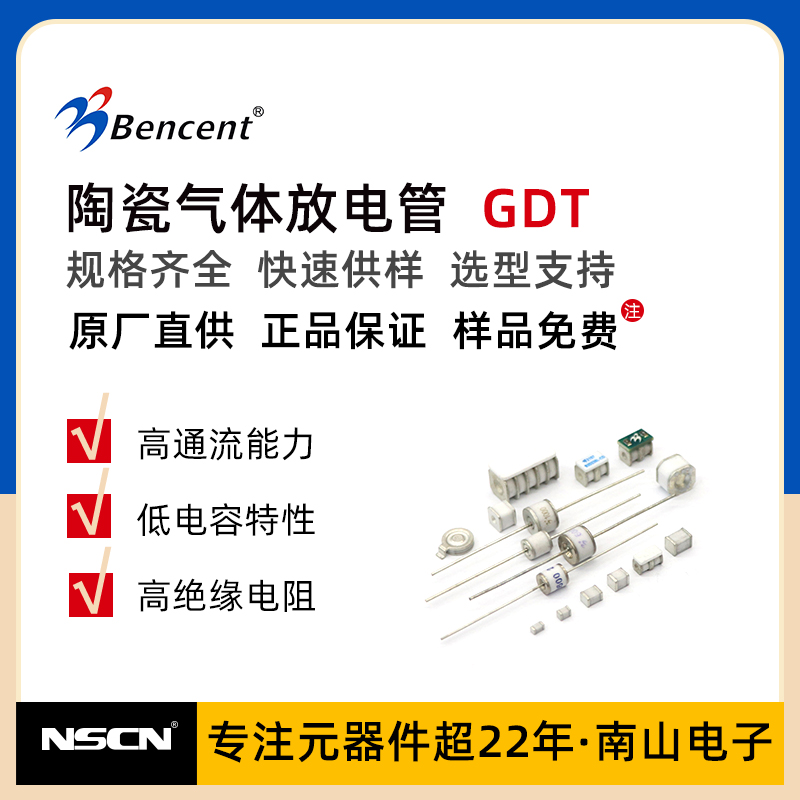 气体放电管 贴片GDT B3D090L-C SMD,5x7.6mm 90V 5kA 3端 槟城