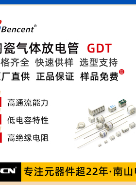 气体放电管 贴片GDT B3D090L-C SMD,5x7.6mm 90V 5kA 3端 槟城