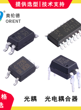 OR-M406A-TP-G 奥伦德 3750V 固态继电器 SSR光耦 SOP-4 单通道