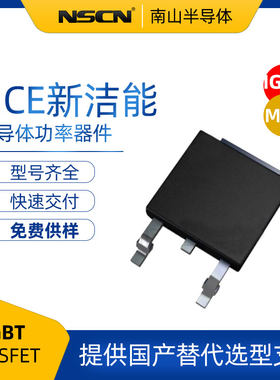 新洁能 NCE6080AK 直插MOS管 60V 80A N沟道 场效应管 TO-252-2L