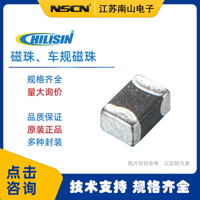 奇力新磁珠BBUP00321611101Y00  100Ohms ±25% 6000mA 12mOhms