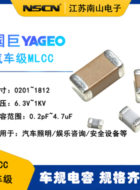 0402车规级电容 AC0402JRNPO9BN270 YAGEO国巨 27PF 5% 50V 批量