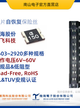 3A贴片自恢复保险 mSMD300-13.2V  3A 1812 13.2V 3000mA