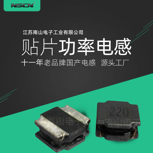 1UH贴片功率电感 PRS5040-1R0MT 20% 5040 风华 功率电感 1K价 - 封面