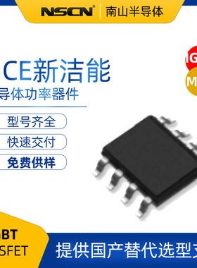 贴片MOS管 新洁能 NCE60ND09AS N沟道 60V 9A MOS场效应管 SOP-8