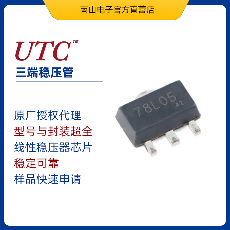 78L09G-AB3-R 友顺UTC 线性稳压器LDO 9V 0.1A 三端稳压管 SOT-89