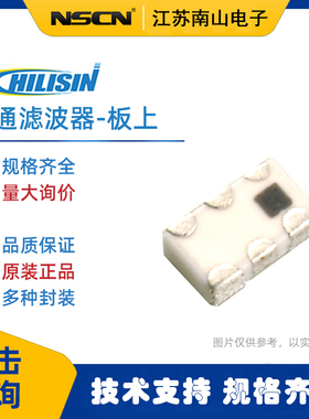 奇力新CHILISIN 低通滤波器-板上 BTLL0010052G7S1A10