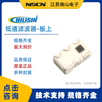 奇力新CHILISIN 低通滤波器-板上 BTLL0010052G7S1A10