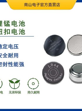 CR2450 锂锰电池 3V 24.5*5mm 540mAh 纽扣电池 安全耐用