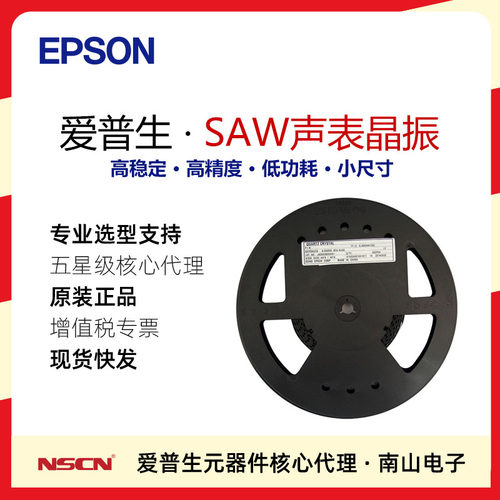 7050表面声波SAW振荡器 EG-2121CA 250MHz LGPA 50ppm LVDS低抖动