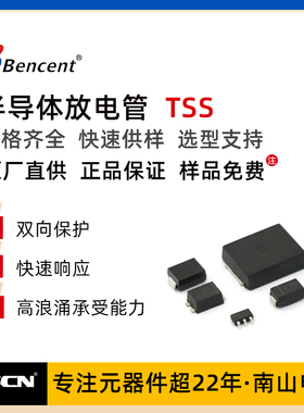 槟城电子 BS3100N 半导体放电管 贴片TSS SMB封装 275V 75A