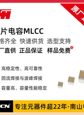 0805X226M250NT 风华 0805 X5R 20% 22UF 25V 贴片电容 整盘起售