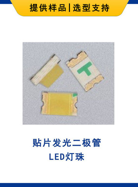 红外发射管 HQ67-2100IRC 5V 65mA 功率130mW 3528贴片封装