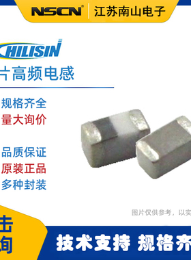 奇力新贴片高频电感BSCH001005052N7SCS  2.7nH ±0.3nH 叠层电感