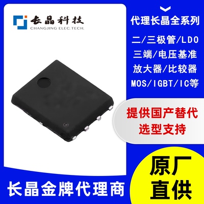 线性稳压器CJ75L033S长晶