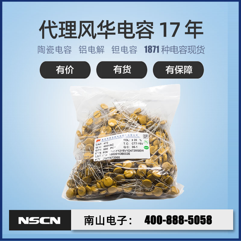 CT7-X9Y5U1E332MSEW 风华 250V高压瓷片电容 20% 3.3NF 瓷介电容