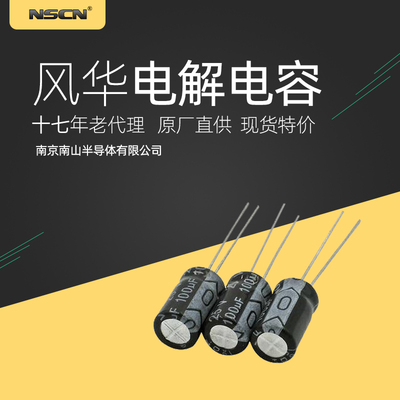 4.7UF 400V 直插铝电解8*12 风华 84R7VAM0812LEN0110 铝电解电容