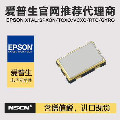 Q3805CA000053 7050贴片有源晶振 EG-2121CA 100MHz 100ppm PHRA