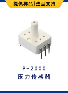 压力传感器 P-2000-501G-15-BN 尼得科传感器 模拟电压 DIP-6直插