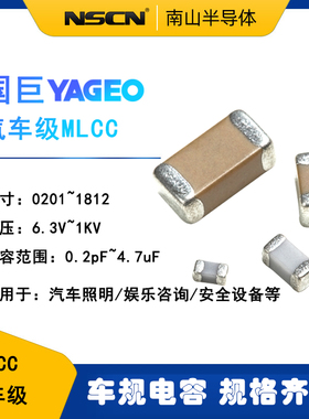 0805汽车级电容 AC0805KKX7R5BB225 YAGEO国巨 2.2UF 10% 6.3V