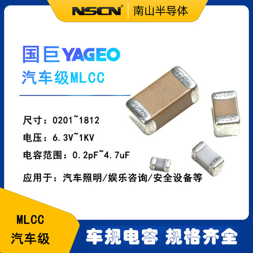 0603汽车级电容 AC0603JRNPO9BN271 国巨 270PF 5% 50V NPO 批量