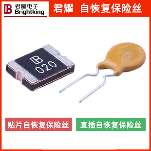 贴片自恢复保险丝 SMD0603B004TF 君耀 24V 40mA 0603自恢复 每K