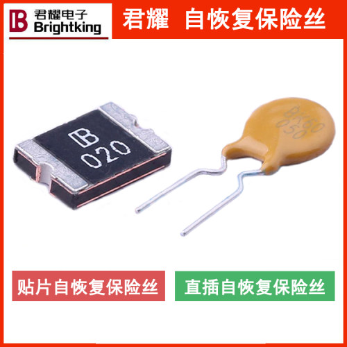君耀 SMD1210B005TF 自恢复保险丝 30V 50mA 1210贴片自恢复 每K