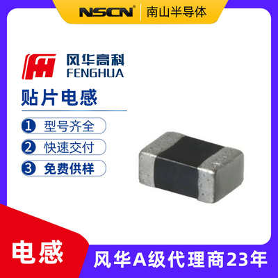 铁氧体贴片电感CMI160808VR82KT