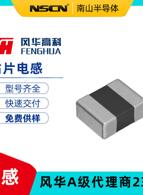 VHF160808H2N0ST 风华 高频贴片电感 2nH ±0.3nH 封装0603