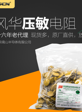 07K121 风华DIP压敏电阻 7mm 120V 直插压敏电阻 FNR-07K121 1K价