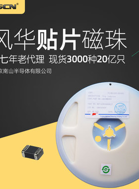 CBG201209U601T 风华 600R磁珠电感 国产 0805贴片磁珠 1千只