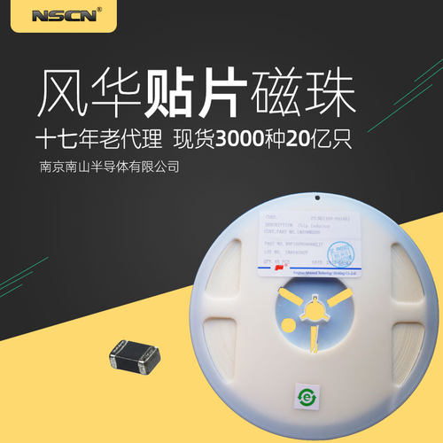 CBG100505U271T风华270Ω 0402贴片电珠感磁271小电流磁珠 千只