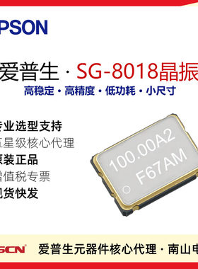 爱普生108MHz有源晶振5032四脚贴片晶振宽温105℃ SG8018CB OE