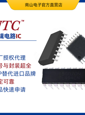 MC4580G-S08-R 友顺UTC 2-18V 带宽15Mhz 运算放大器 SOP-8 双路