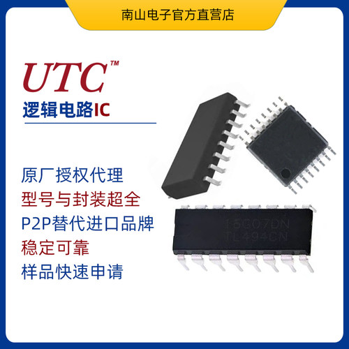 MC4580G-S08-R 友顺UTC 2-18V 带宽15Mhz 运算放大器 SOP-8 双路