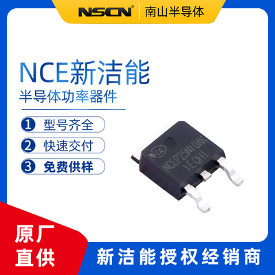 NCE2003新洁能MOS管N+P沟道