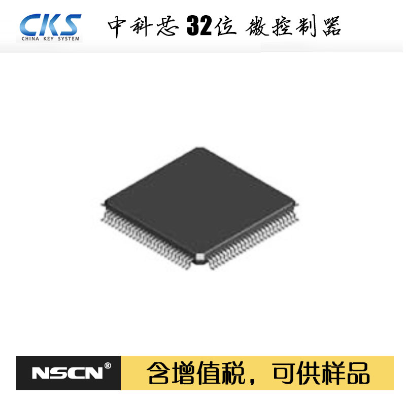 CKS32F031G6U6TR 中科芯 软硬件兼容替代STM32F031G6U6TR 单片机