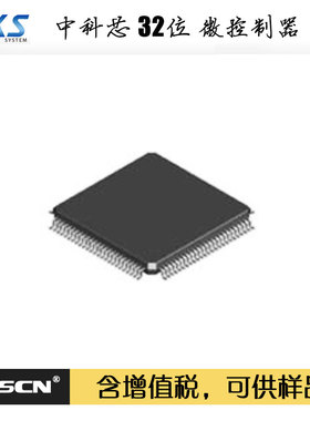 软硬件兼容替代 STM32F103CBU6 中科芯 CKS32F103CBU6 单片机MCU