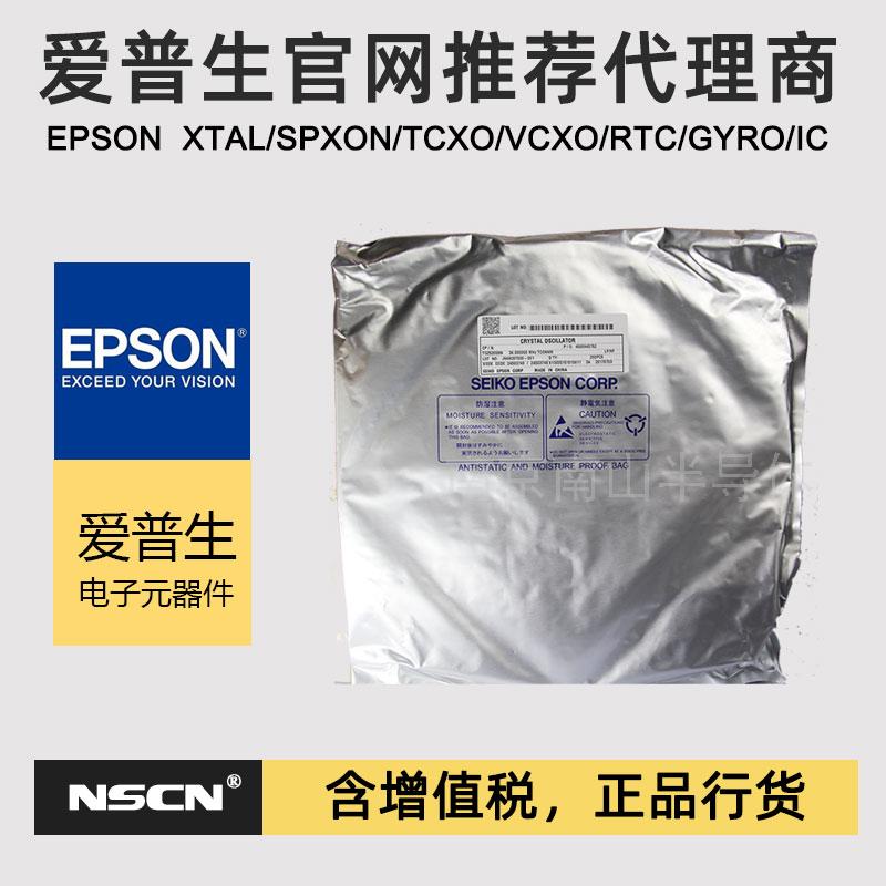 25MHz温补晶振 TG-5510CA-90N X1G0060010090 3.3V 0.28ppm 7050 电子元器件市场 晶体振荡器 原图主图