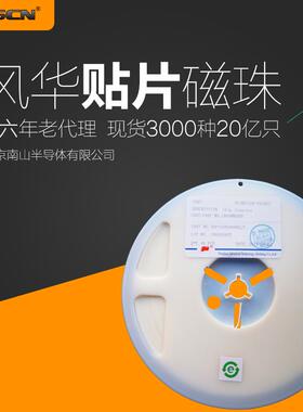 风华磁珠1210 31R 国产5A大电流贴片磁珠CBW322513U310T 1千只