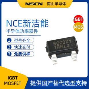 新洁能NCE60P04Y 场效应管60V 4A 1个P沟道 MOSFET SOT-23-3L封装