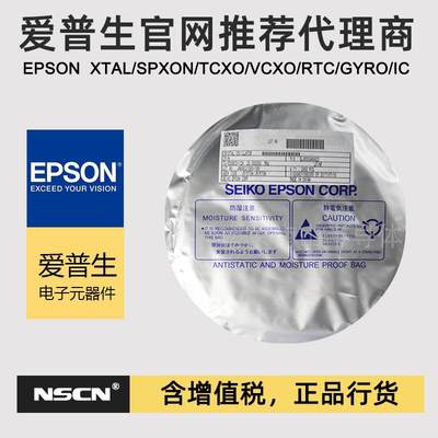 温补晶振TCXO TG5032SDN 10MHz高精度 0.1ppm X1G0050710086 停产