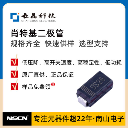 BAT54C CJ江苏长晶 丝印KL3 SOT-23封装 肖特基二极管 整盘起售