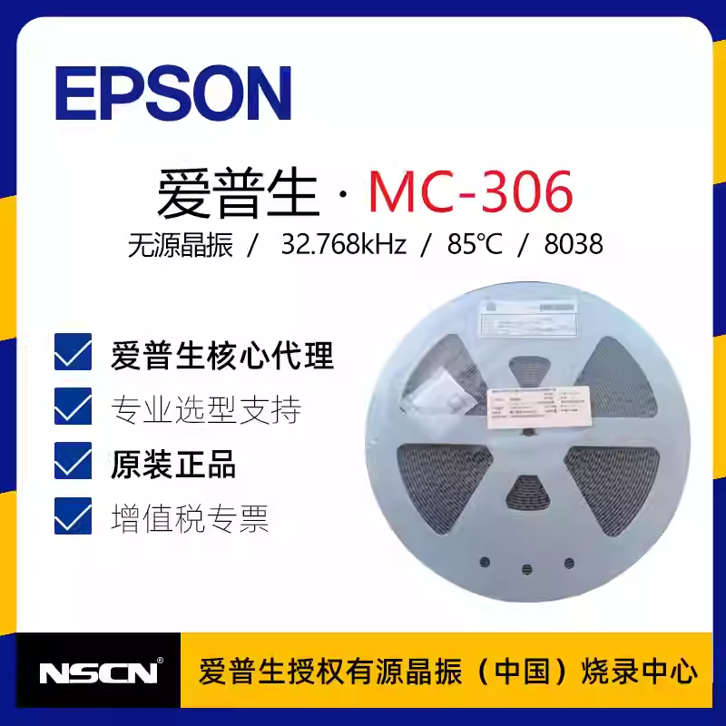 MC-30632.768KHz12.5PF20PPM