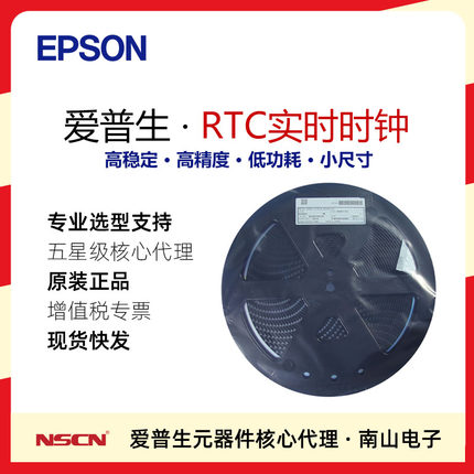 X1B0001720002 RTC时钟芯片 RX-8035SA AC 实时时钟模块 高精度