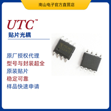UTC友顺 UC3842BP DC-DC电源芯片 SOP-8封装 电子元器件配单