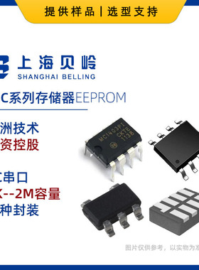 贝岭BL BL24C16F-PARC 原装正品  EEPROM存储器 贴片SOP-8封装