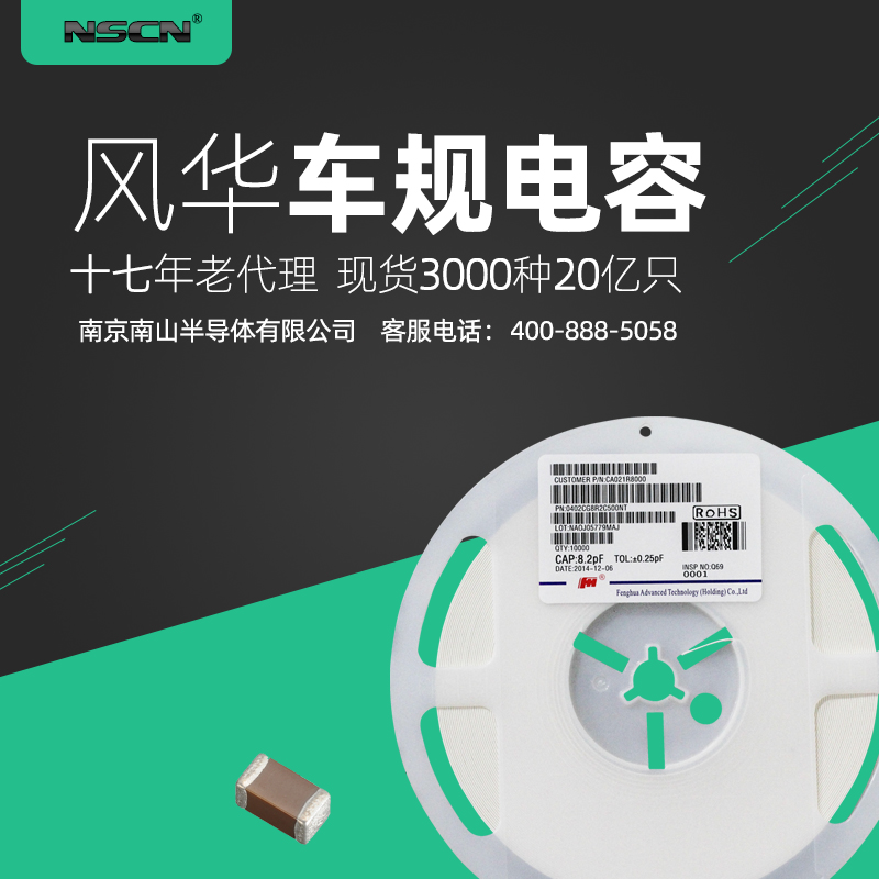 0603贴片车规电容 AM03B102K500AT 风华 1NF 50V 汽车级 批量