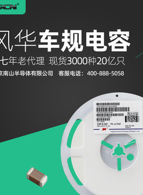 AM05B475K160NT 风华 0805车规电容 4.7UF 16V 贴片电容 汽车级